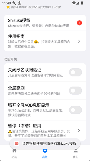 欢太工具箱下载安装 - OPPO/一加/真我手机专属系统优化神器 Hero图